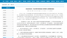 提醒 | 河北省石家庄市、邢台市等中高风险地区来柳返柳人员疫情防控提示