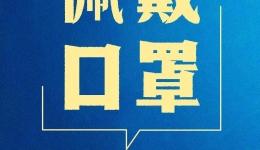 疫情多点散发，我们倡议！