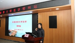 学术会议《华西麻醉大师巡讲-柳州站》 在柳州市工人医院顺利举办