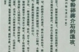 党史学习 | 历史上的7月20日