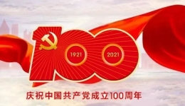 党史学习 | 历史上的7月16日
