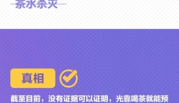 转扩！九大最新疫情谣言，千万别被骗！