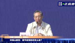 科普 | 注射了新冠疫苗还用戴口罩吗？钟南山最新回应