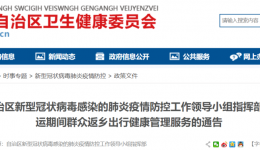 疫情政策 | 区外高风险地区人员不予返桂