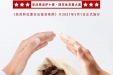 防范非法集资，这些知识点要知道！