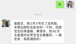 好孕喜报连连，龙凤胎又降临