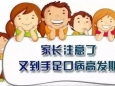医生提醒|手足口病来袭，这些知识家长必须get到