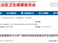 【我为群众办实事】柳州市工人医院“地贫之家”为地贫患者保驾护航
