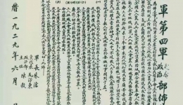 党史学习 | 历史上的6月8日