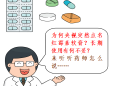 【帮打听】这个“万能”药膏被央视点名！你还在滥用吗？