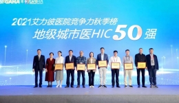 【喜报】 柳州市工人医院互联网医院再添两项殊荣