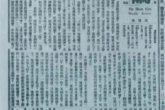 党史学习 | 历史上的7月14日