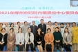 自治区级继续医学教育项目《第六届妇科微创理论与实践热点问题培训班》暨2021柳州市妇科内镜质控中心培训班成功举办