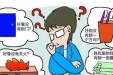心理驿站 | 摆脱“执念”，正确认识强迫症