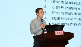 我院举办医学论文写作及投稿培训