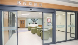 健康管理部展示图片2