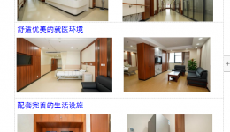 特需病房图片