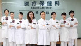 健康管理部医生合照