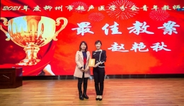 青年教师展风采,教学比赛促提升——柳州市工人医院超声科举办柳州市医学会超声医学分会青年教师授课比赛