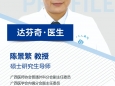 工医达芬奇主刀医生，了解一下？