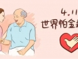 世界帕金森病日 | 6年帕金森，如今不再“帕”，只因……