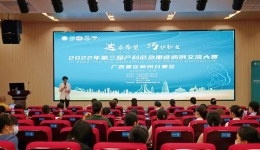 “迪启希望，巧护新生”第三届产科危急重症病例交流大赛柳州分赛区比赛及助产技术专题培训班圆满落幕