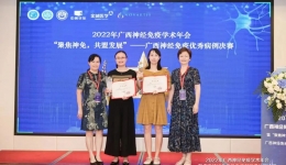 喜报 | 我院神经内科获全区神经免疫病例决赛二等奖，再创佳绩！