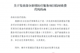 柳医保函〔2021〕51号 关于发放部分新增医疗服务项目临时收费代码的函