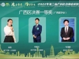 喜讯！我院产科韦鸿耀医师在第三届全国产科危急重症病例交流大赛广西赛区决赛中荣获一等奖