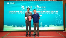 再创佳绩！我院产科韦鸿耀医师在第三届全国产科危急重症病例交流大赛“百越之城”区域赛中斩获第一名