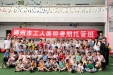 我为群众办实事 | 柳州市工人医院首期职工子女暑期托管班圆满结束
