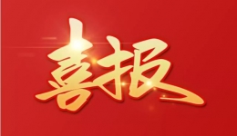 学科建设 | 喜报！我院再添两个广西临床重点专科建设项目