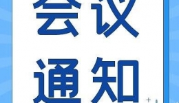 【会议预告】国家级继续医学教育项目《2022年内分泌代谢疾病诊治新进展学习班》即将在我院召开