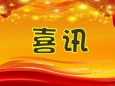 柳工医鱼峰山院区普通外科广西肛肠年会获多项奖