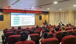 我院成功举办区级继续医学教育项目《乳腺疾病护理新进展学习班》