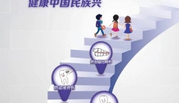 全国爱牙日 | 市工人医院口腔科开展2022年全国爱牙日科普义诊活动