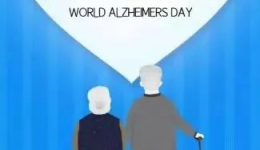 2022年世界老年痴呆日——知彼知己 早防早智