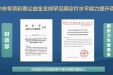 我为群众办实事 | 中央专项彩票公益金支持罕见病诊疗水平能力提升项目在柳州市工人医院全面启动