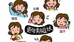 世界更年期关怀日 | 被漠视的更年期，你知道多少？