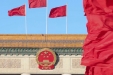 为全面建设社会主义现代化国家而团结奋斗！