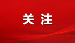习近平：新征程是充满光荣和梦想的远征