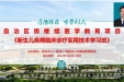 我院新生儿科成功举办自治区级继续教育项目《新生儿疾病临床诊疗实用技术学习班》