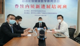 我院成功举办《脊柱内镜新进展培训班》暨《ACAF新技术与新理念多中心学习班》
