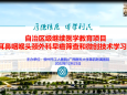我院成功举办区级继续教育项目《耳鼻咽喉头颈外科早癌筛查和微创技术学习班》