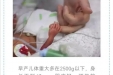 “宝妈”、“宝爸”好帮手！柳州市工人医院互联网医院 “新生儿之家”上线了！