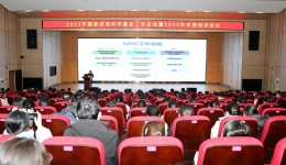 科技兴院 | 我院召开2022年度国家自然科学基金工作总结暨2023年度国家自然科学基金申报工作推进会