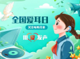 义诊预告 | 科学爱耳护耳，实现主动健康——柳州市工人医院 “爱耳日”公益活动