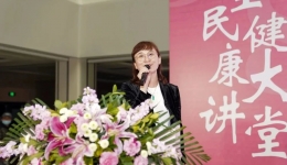 “流光溢彩，情醉三八”——工医全民健康大讲堂开展“女神节”特别活动
