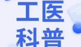 健康科普 | 体检中常见妇科问题小TIPS