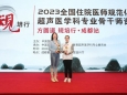 喜讯 | 团队一等奖！我院超声医学基地住培学员代表广西队参加全国住院医师规范化培训比赛创佳绩